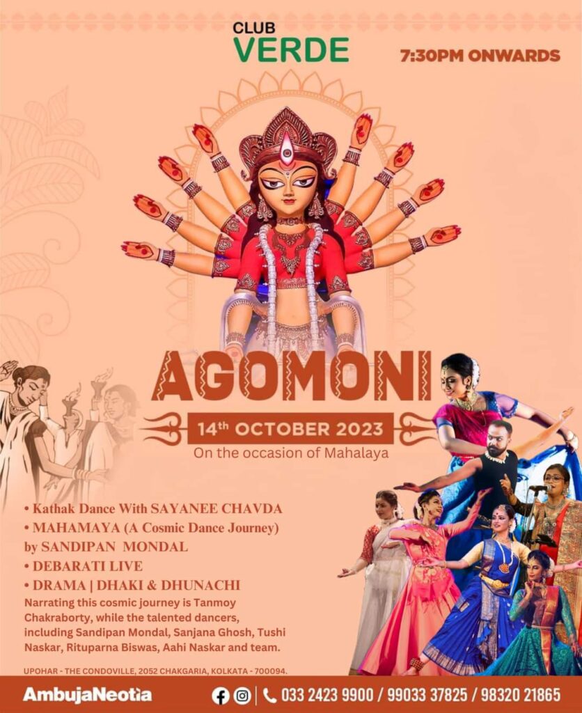 Agomoni